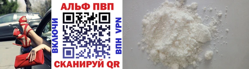APVP VHQ  Кузнецк 