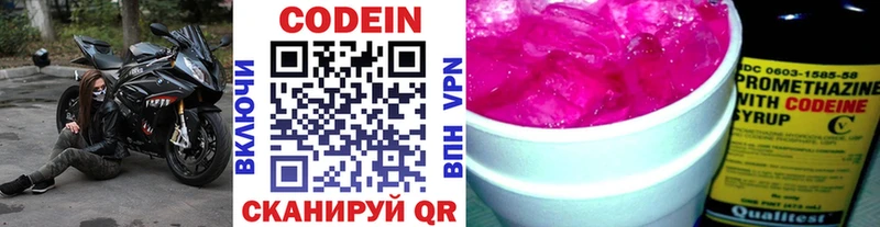 площадка телеграм  купить наркоту  Кузнецк  Codein Purple Drank 