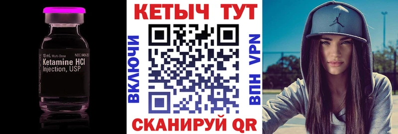 Кетамин ketamine  Кузнецк 