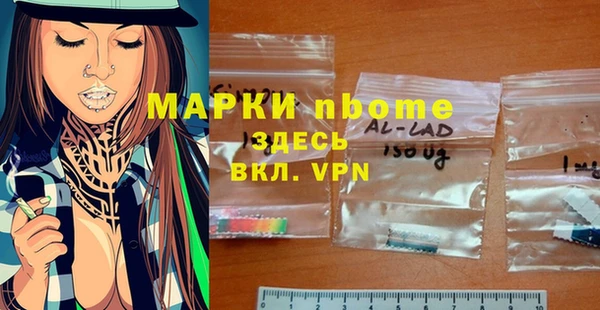 кокаин Бородино