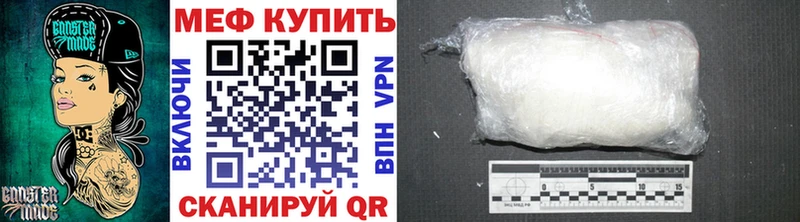 МЕФ мука  наркотики  Кузнецк 