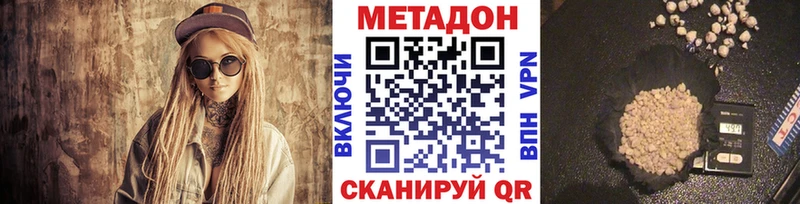 Метадон кристалл  Кузнецк 
