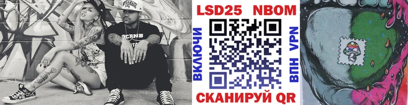 Марки 25I-NBOMe 1,8мг Кузнецк